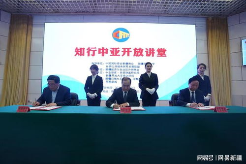 開(kāi)放講堂 智慧共享 知行中亞開(kāi)放講堂 如期開(kāi)講