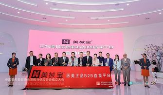 著力打造醫(yī)美之都，中整協(xié)采供分會落戶成都協(xié)美醫(yī)院