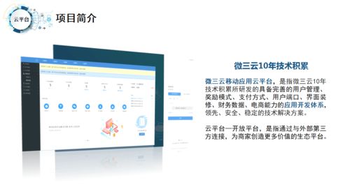 如何選擇高質(zhì)量的社交電商商城系統(tǒng)，一手掌握社交電商新趨勢(shì)